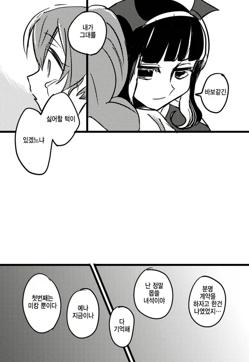 manga_76711509_6ace_016.webp