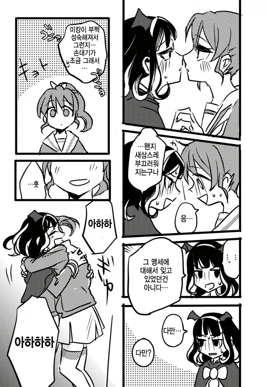 manga_76711509_6ace_018.webp