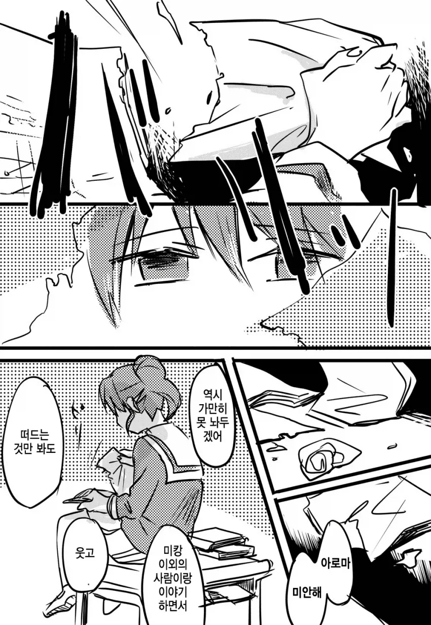 manga_76711509_6ace_022.webp