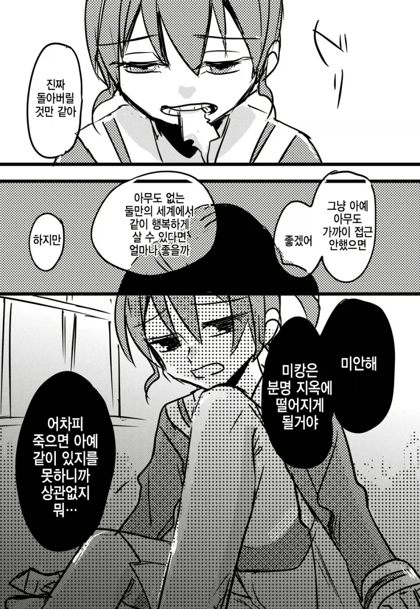 manga_76711509_6ace_023.webp