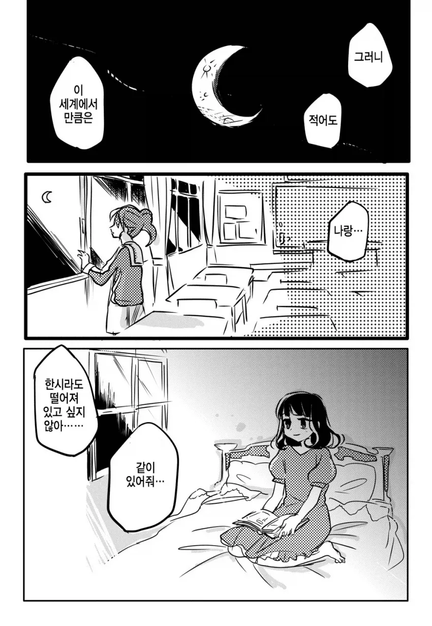 manga_76711509_6ace_024.webp