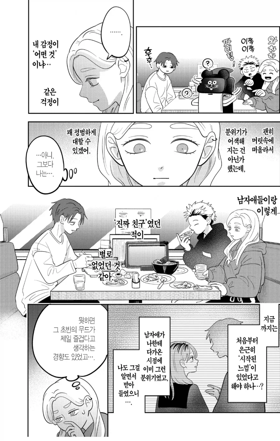 manga_76711793_08f4_002.webp