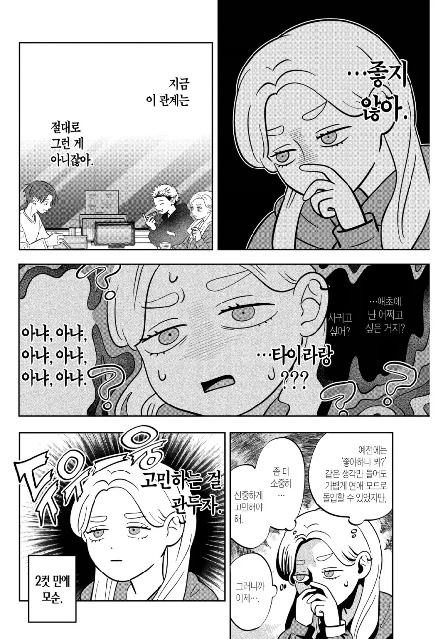 manga_76711793_08f4_003.webp