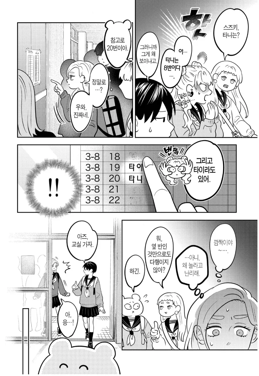 manga_76711793_08f4_004.webp