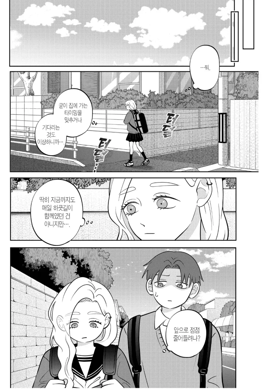 manga_76711793_08f4_005.webp
