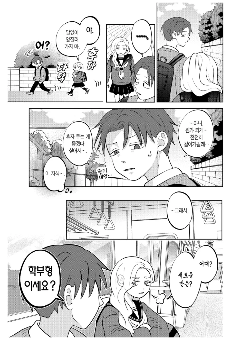 manga_76711793_08f4_006.webp