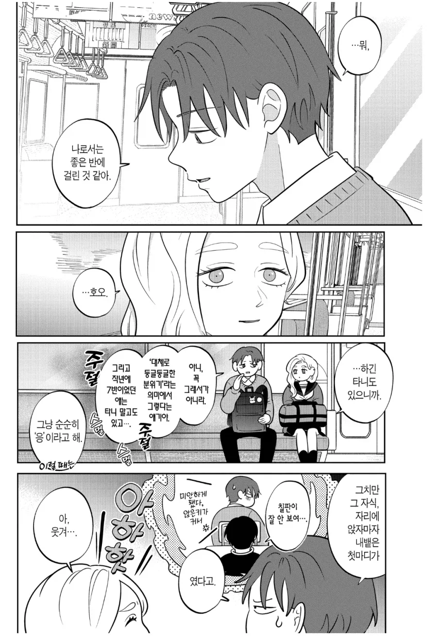manga_76711793_08f4_007.webp