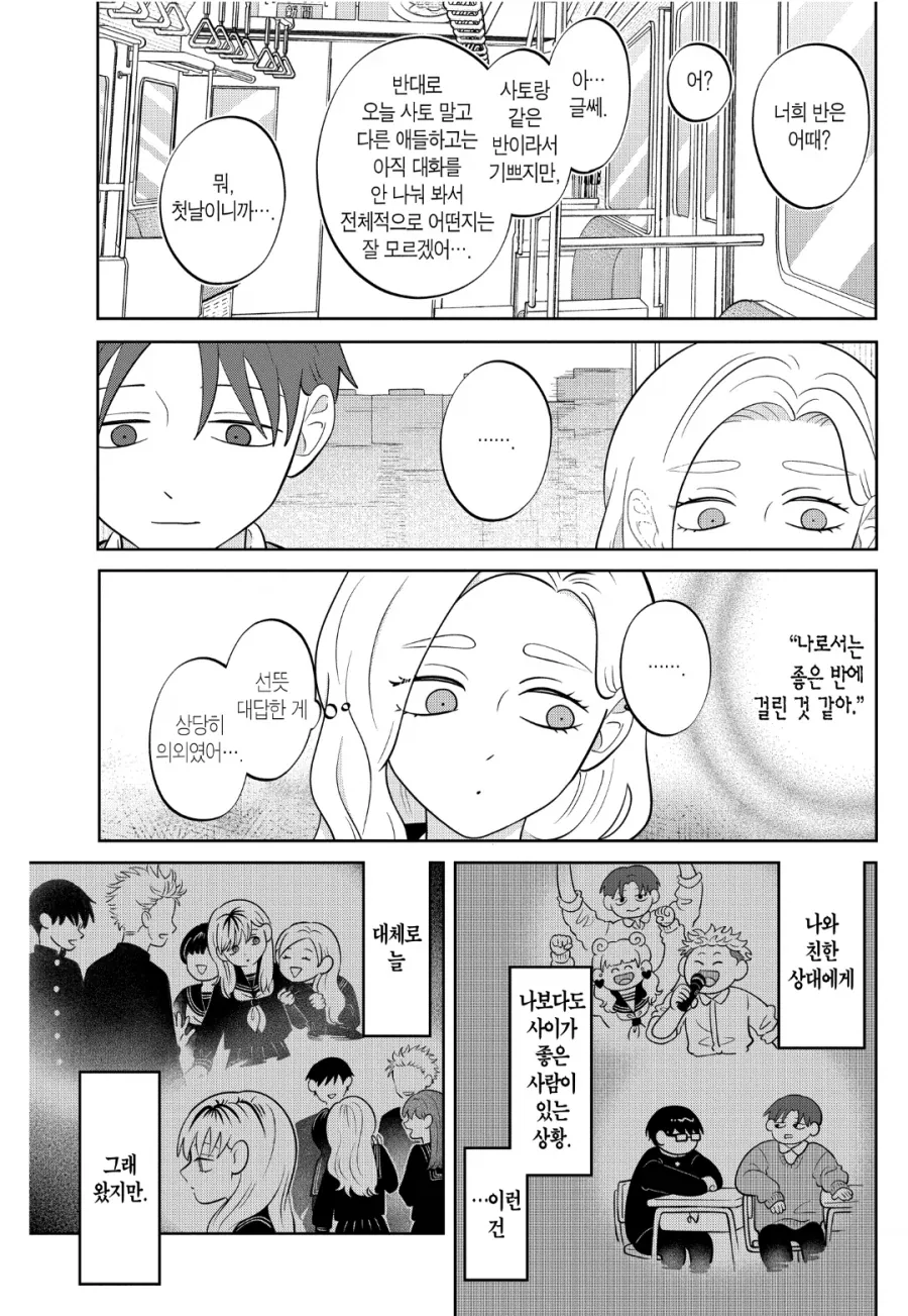 manga_76711793_08f4_008.webp