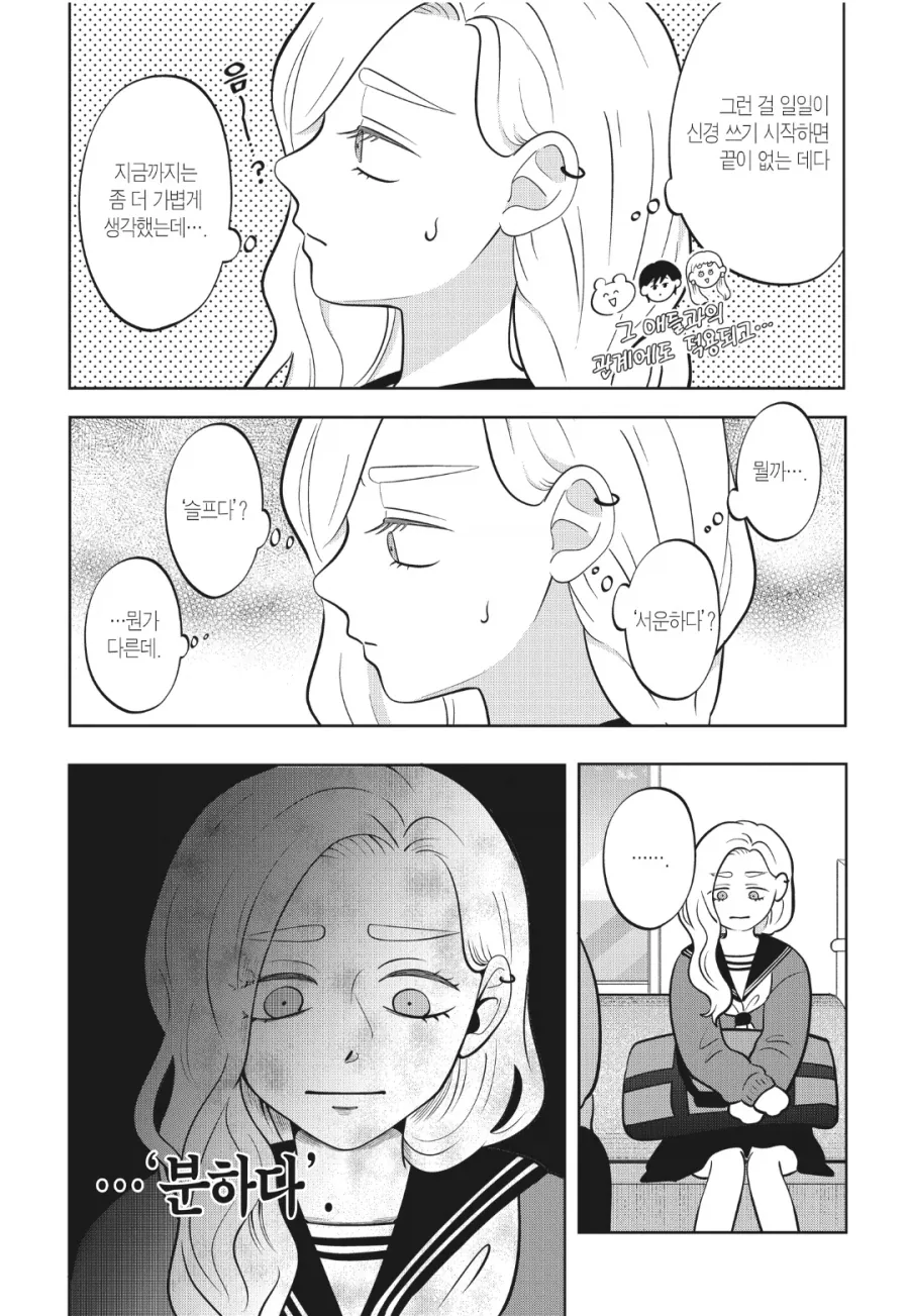 manga_76711793_08f4_009.webp