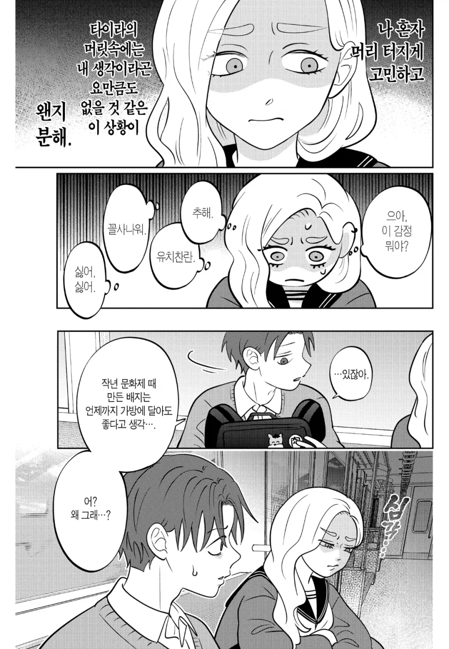manga_76711793_08f4_010.webp