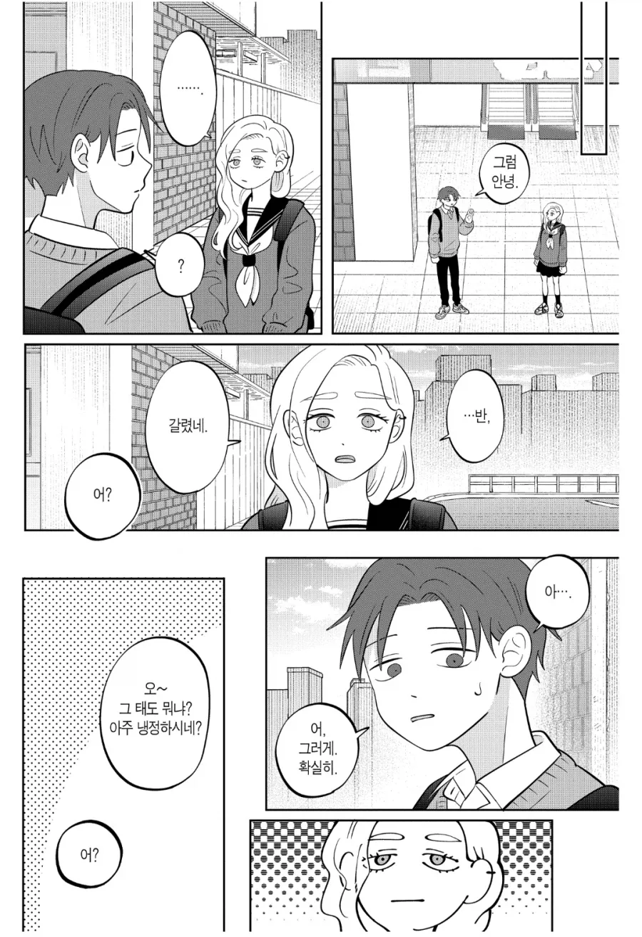 manga_76711793_08f4_011.webp
