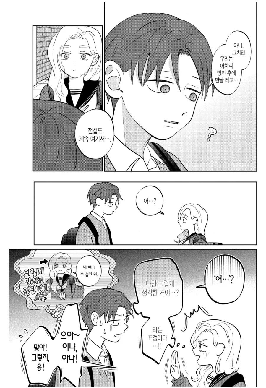 manga_76711793_08f4_012.webp