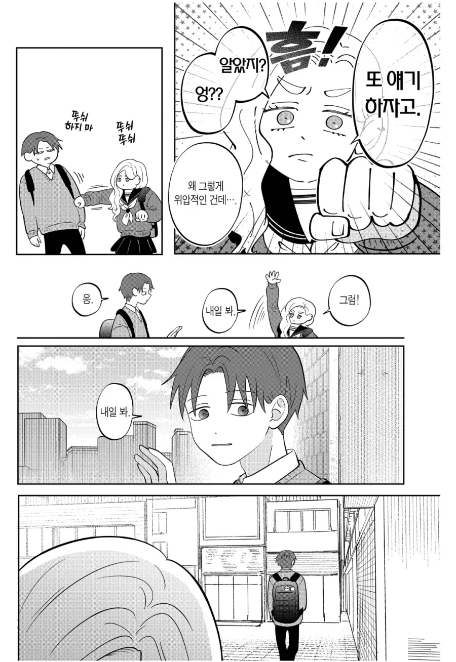 manga_76711793_08f4_013.webp