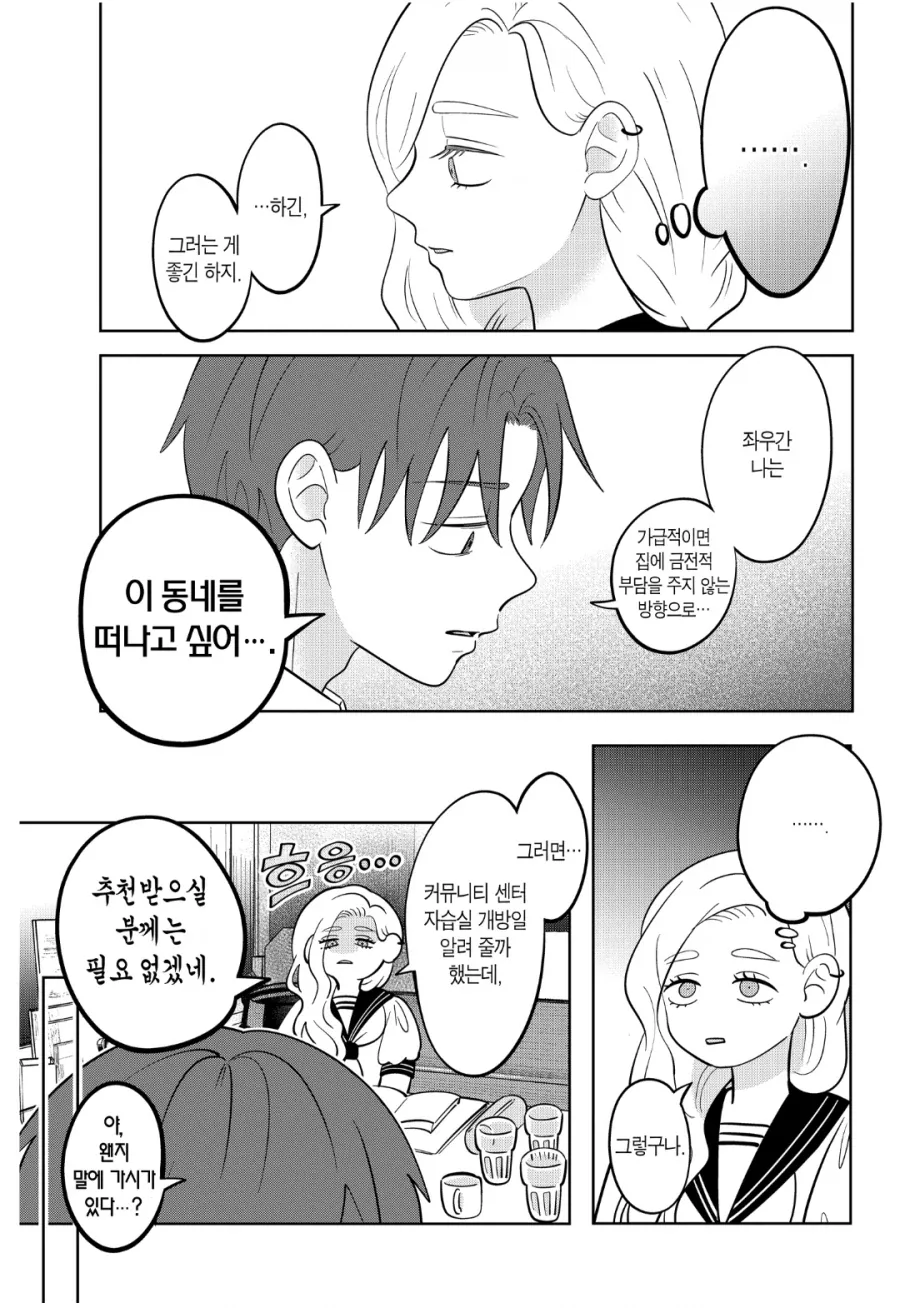 manga_76711793_08f4_016.webp