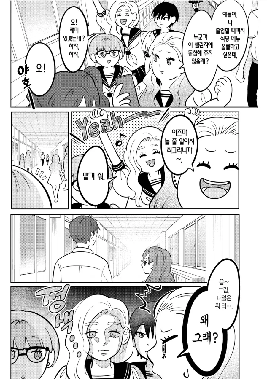 manga_76711793_08f4_017.webp