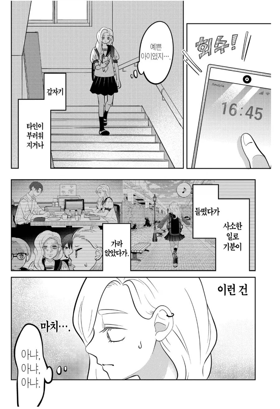 manga_76711793_08f4_018.webp