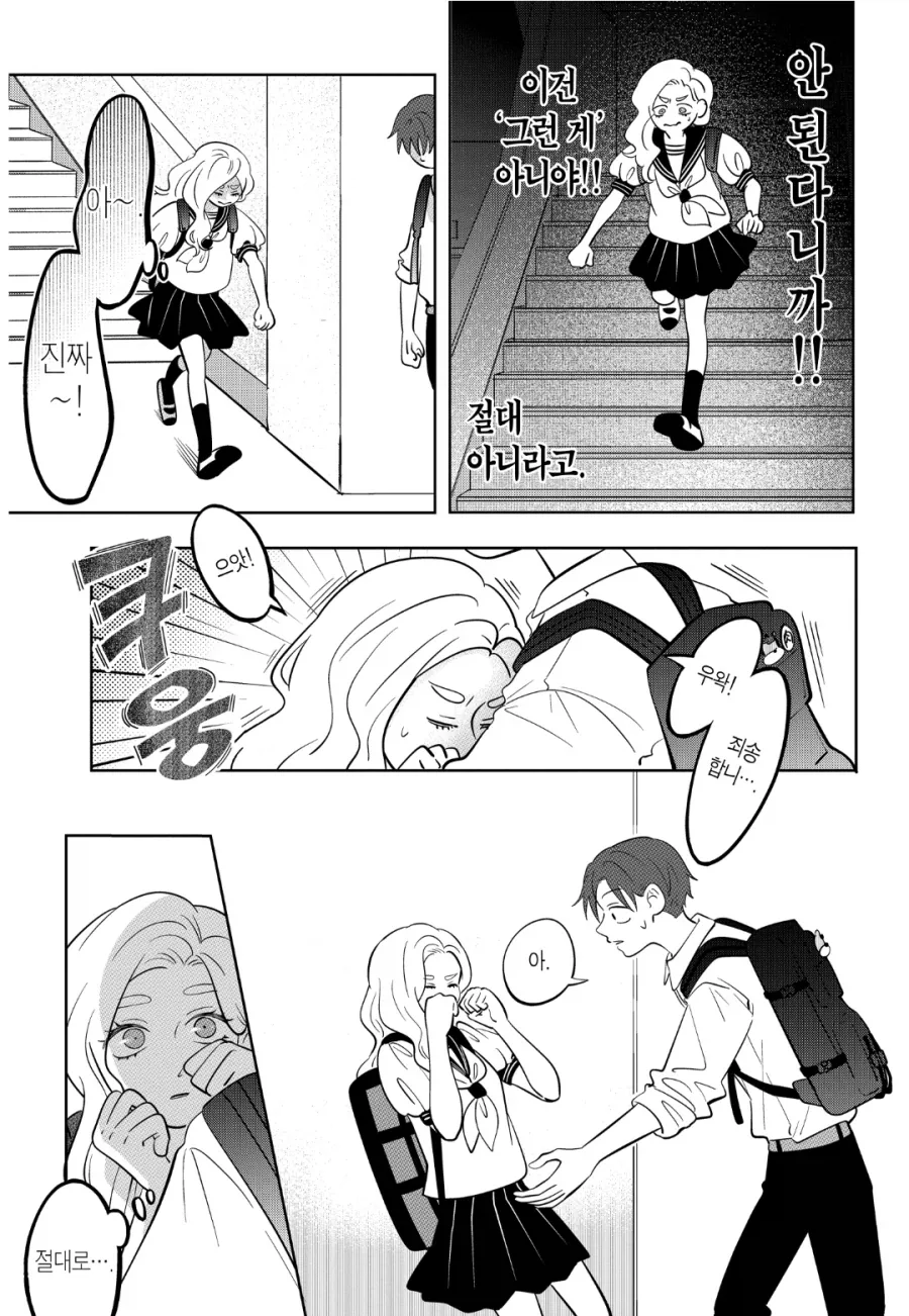 manga_76711793_08f4_019.webp