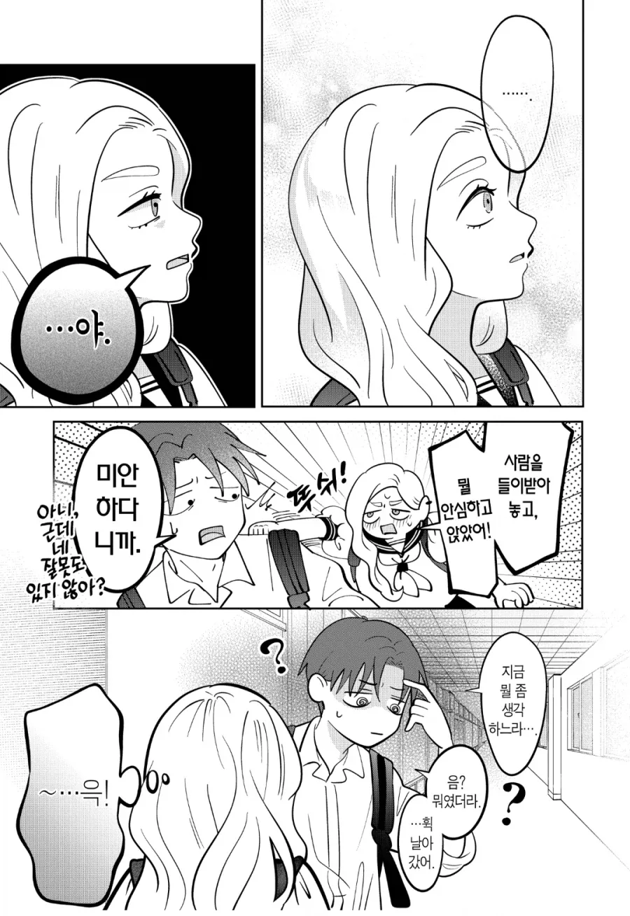 manga_76711793_08f4_021.webp