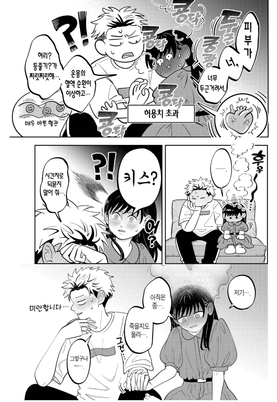 manga_76711831_37e1_003.webp