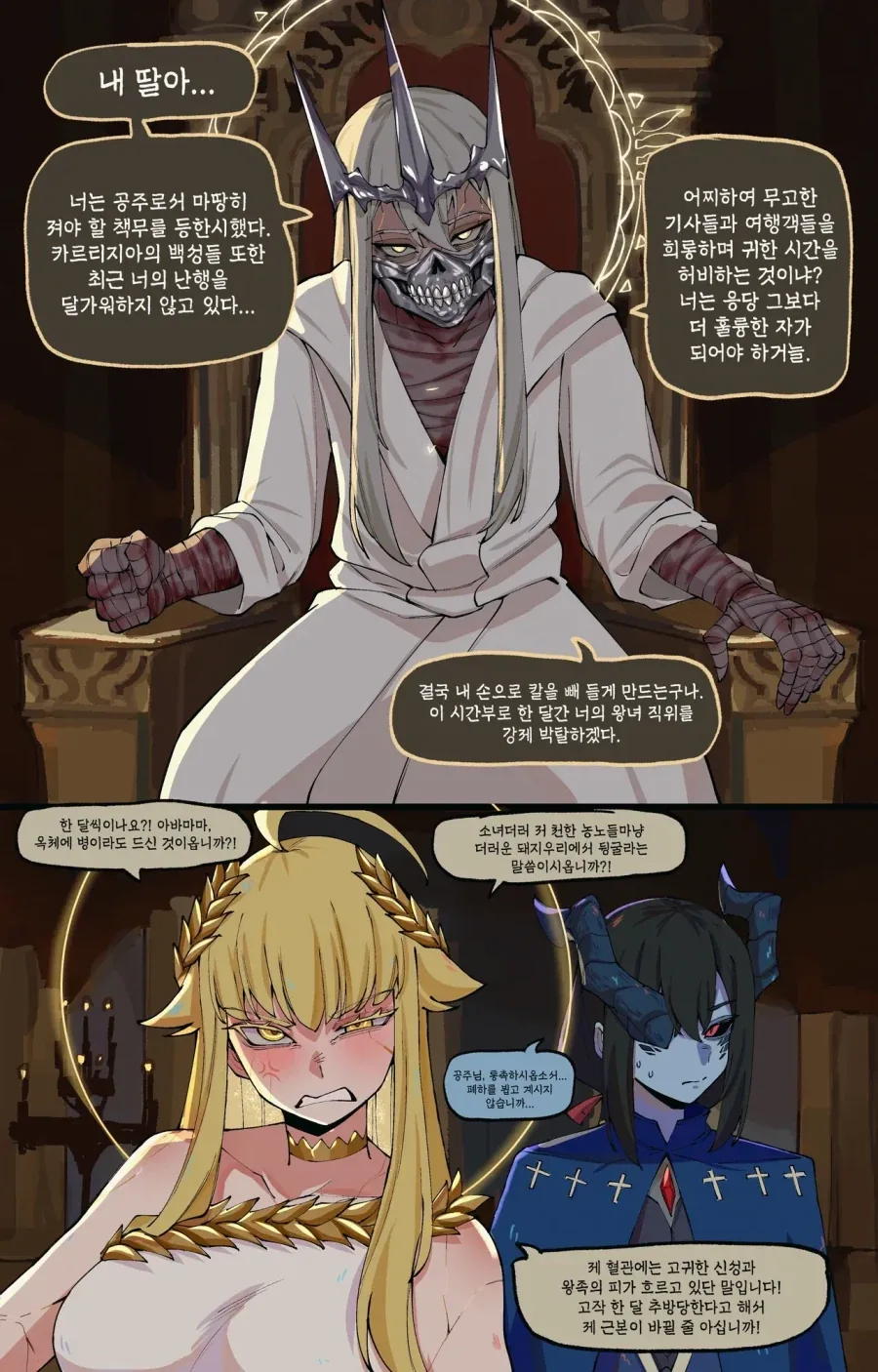 manga_76711885_3c40_018.webp