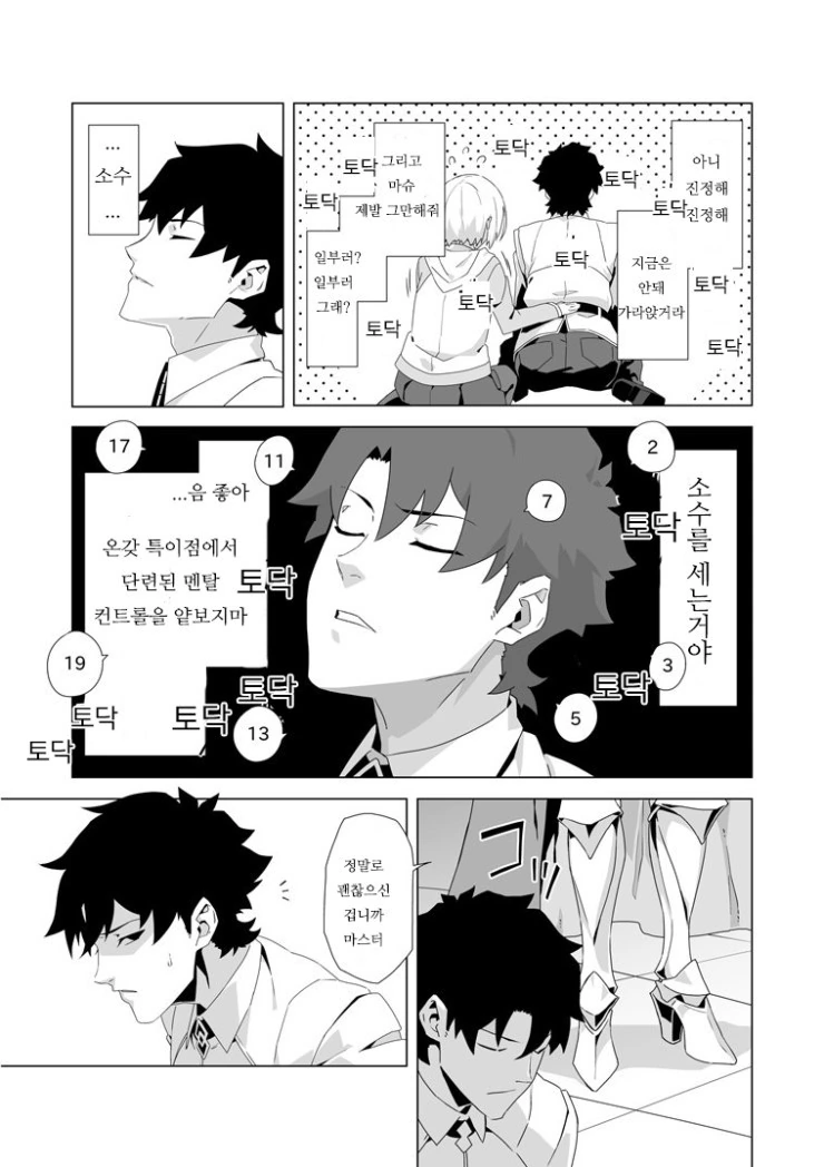 manga_826860_005.webp