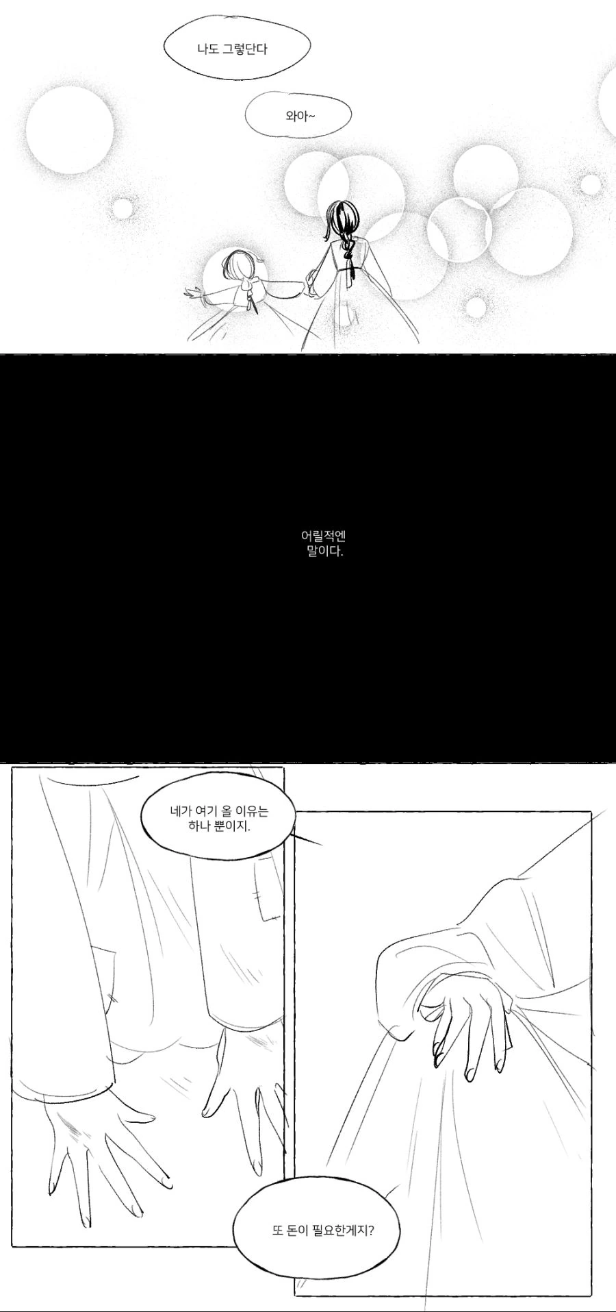 manga_835527_002.webp