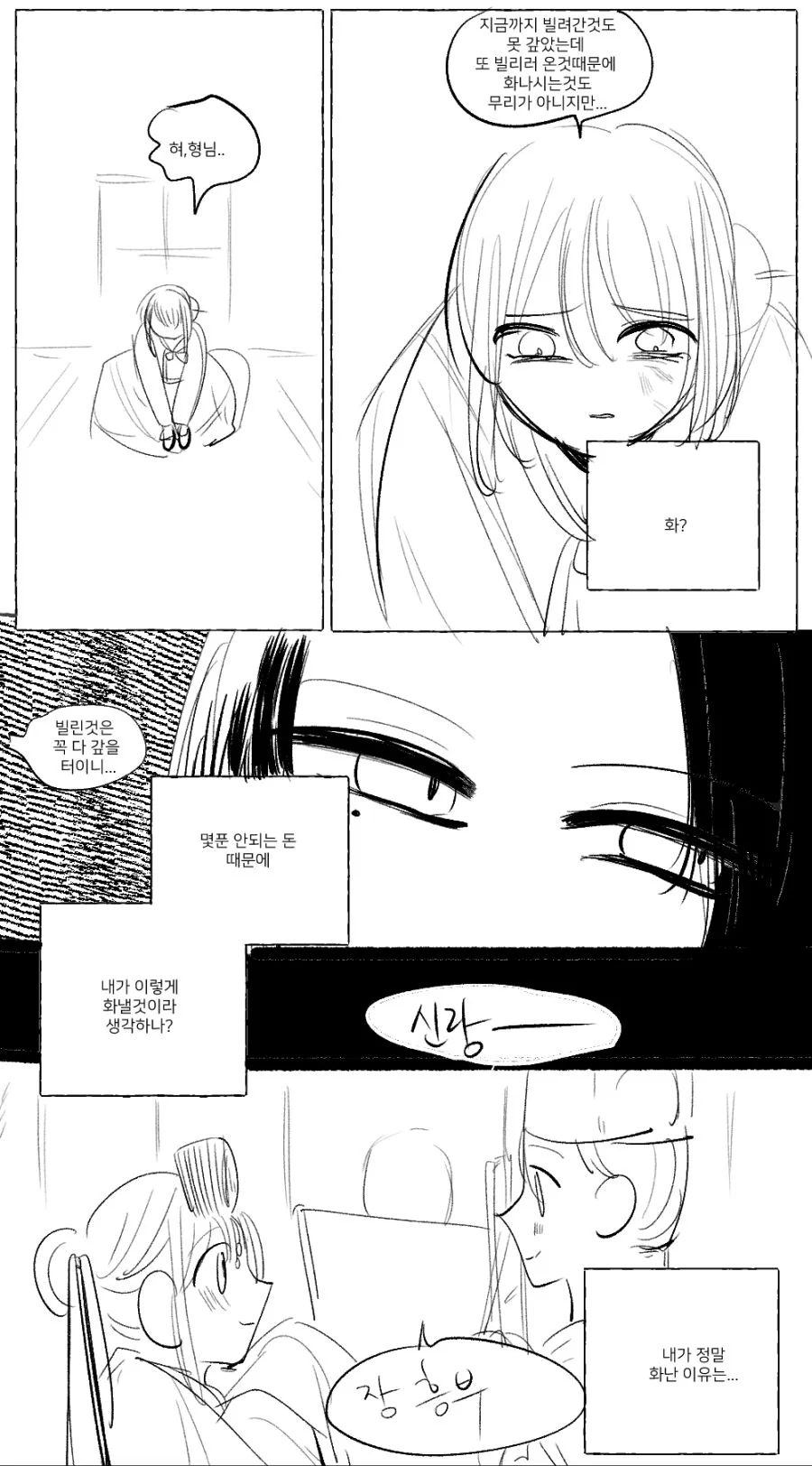 manga_835527_005.webp