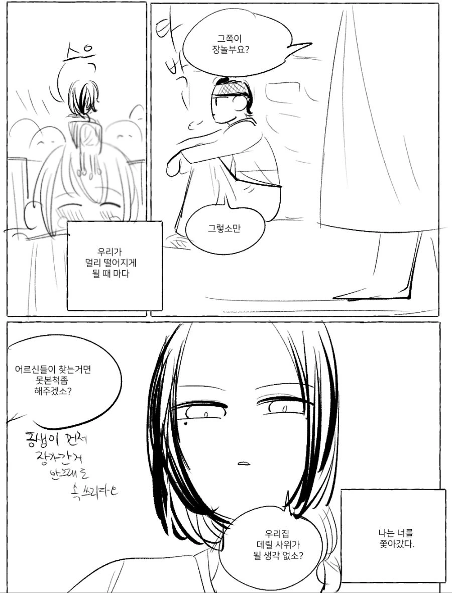 manga_835527_006.webp