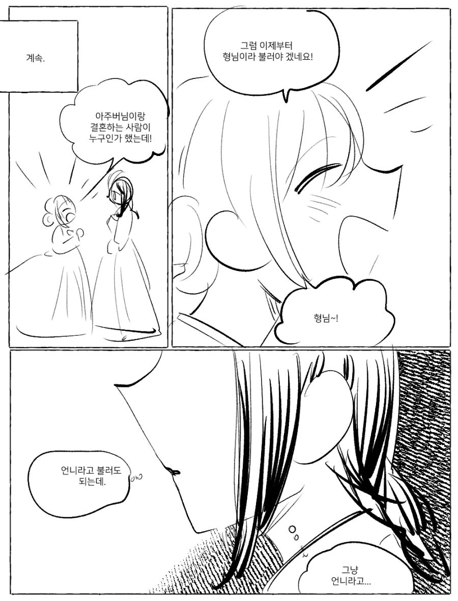 manga_835527_007.webp