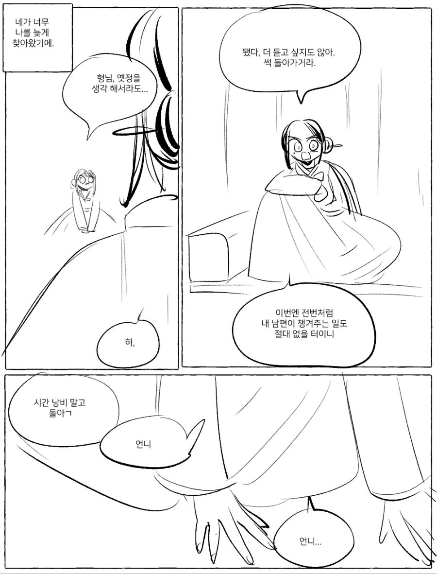 manga_835527_011.webp