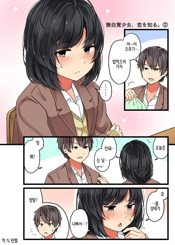 manga_960855_005.webp