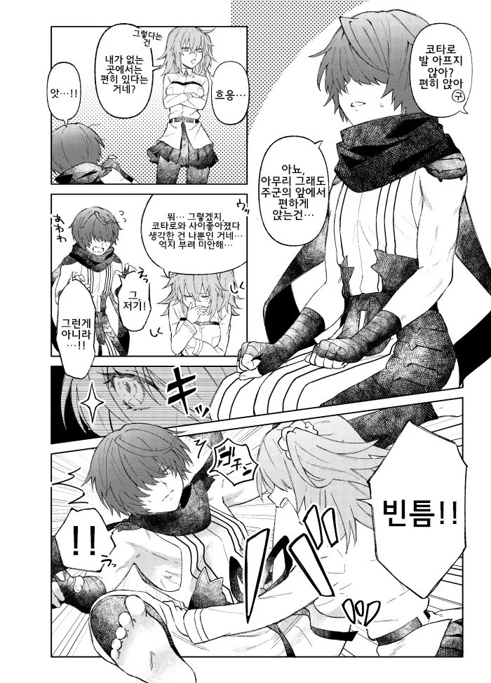 manga_963168_001.webp