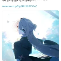 [슬라임 300년] 30권(完)