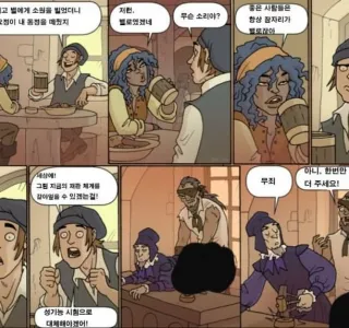 재판 체계를 뒤엎는 새로운 패러다임 만화.manga