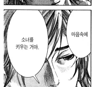소녀를 탐하는 변태쉐끼의 이론.manhwa