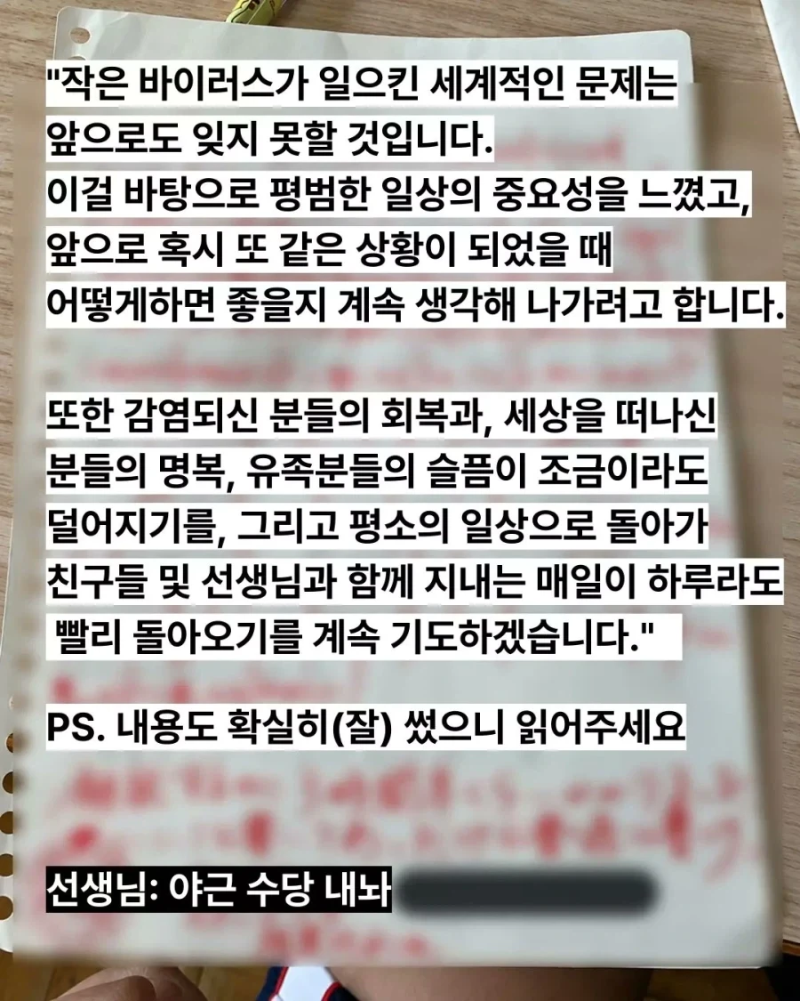가짜 광기: 숙제를 룬문자로 써서 제출하기_2.webp