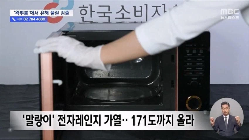왁뿌볼 가습기 살균제 성분 검출_4.webp