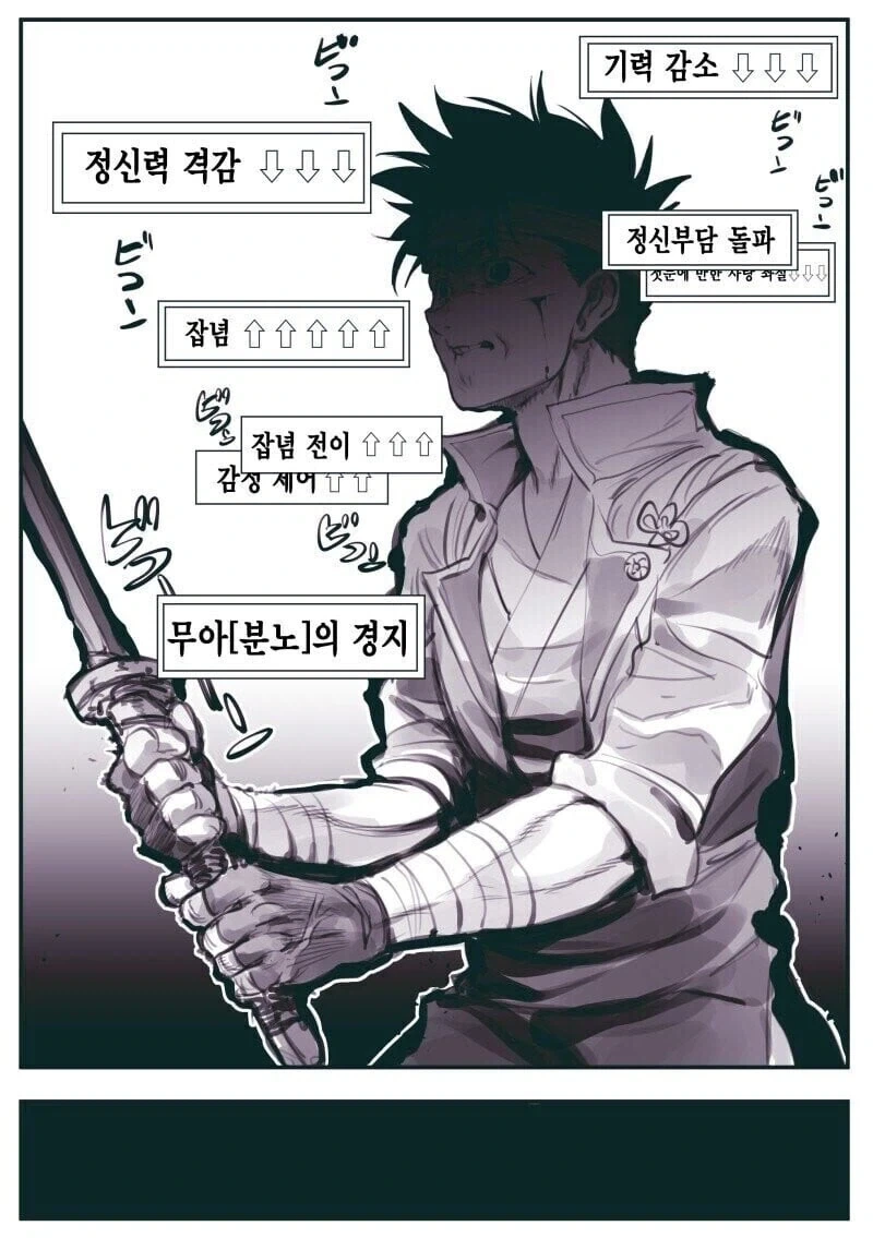 스승님을 이렇게 만든 원흉_2.webp