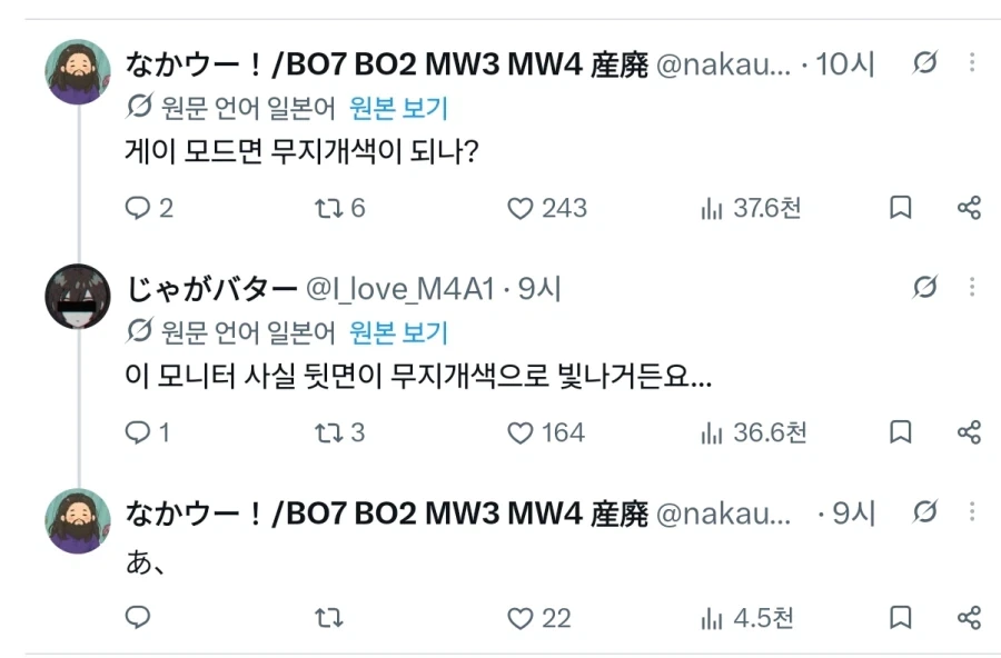 모니터 설정에 게이는 대체 왜..._2.webp
