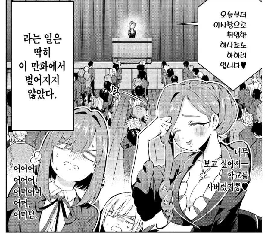100여친)남친을 위해 살 수 있는 것_2.webp
