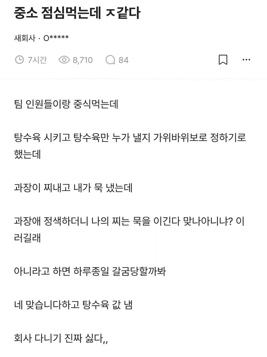 ㅈ소의 한마 유지로 과장_1.webp
