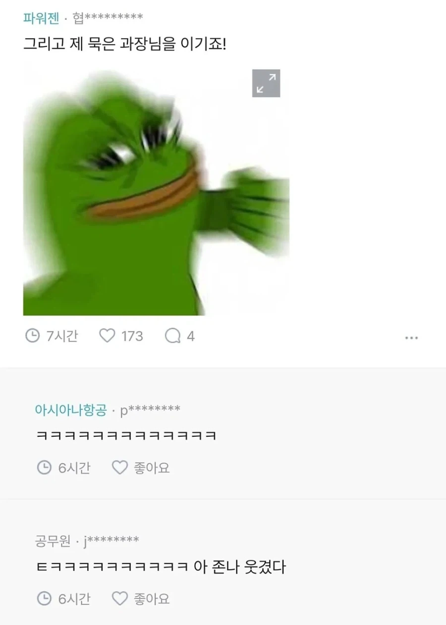ㅈ소의 한마 유지로 과장_2.webp