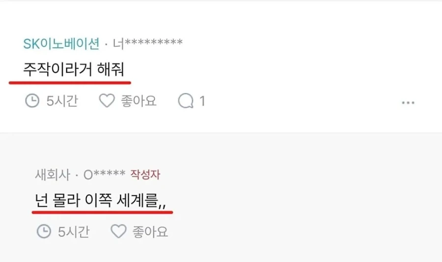 ㅈ소의 한마 유지로 과장_5.webp