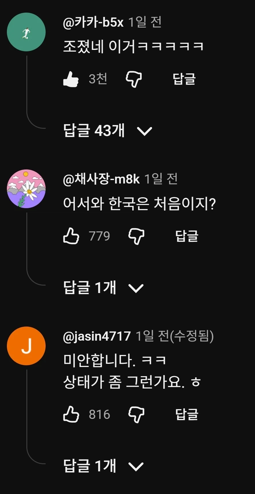 첫 훈련 나온 한국국대 모레노 감독_2.webp