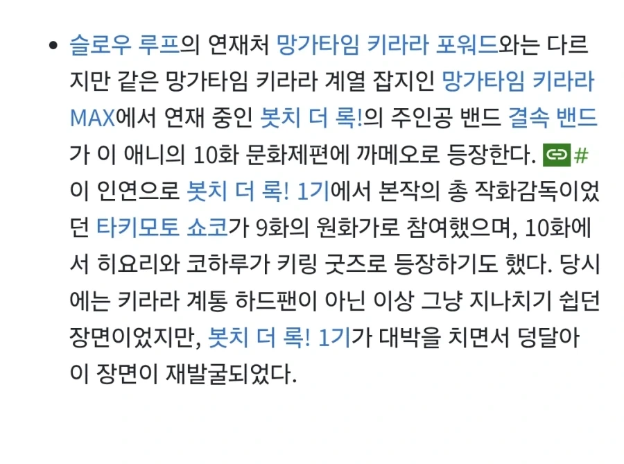 세계관이 같은 애니 작품 모음._2.webp