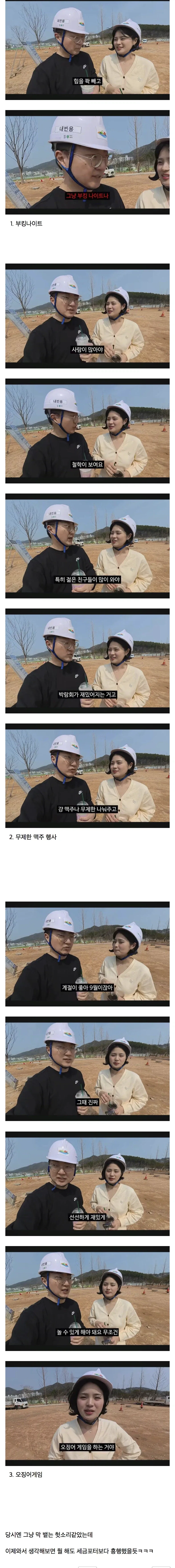 여수 섬 박람회 준비 현장을 보고 김선태가 추천했었던 컨텐츠_1.webp