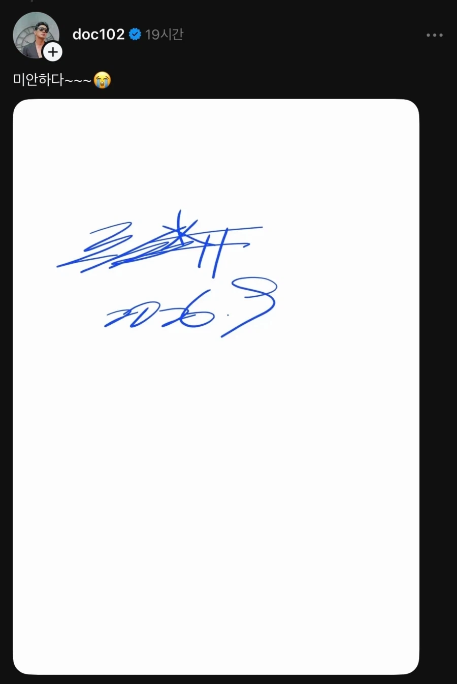 팬에게 쌍욕 박고 30년만에 재차 사과한 김창열_2.webp