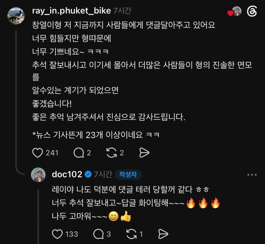 팬에게 쌍욕 박고 30년만에 재차 사과한 김창열_5.webp