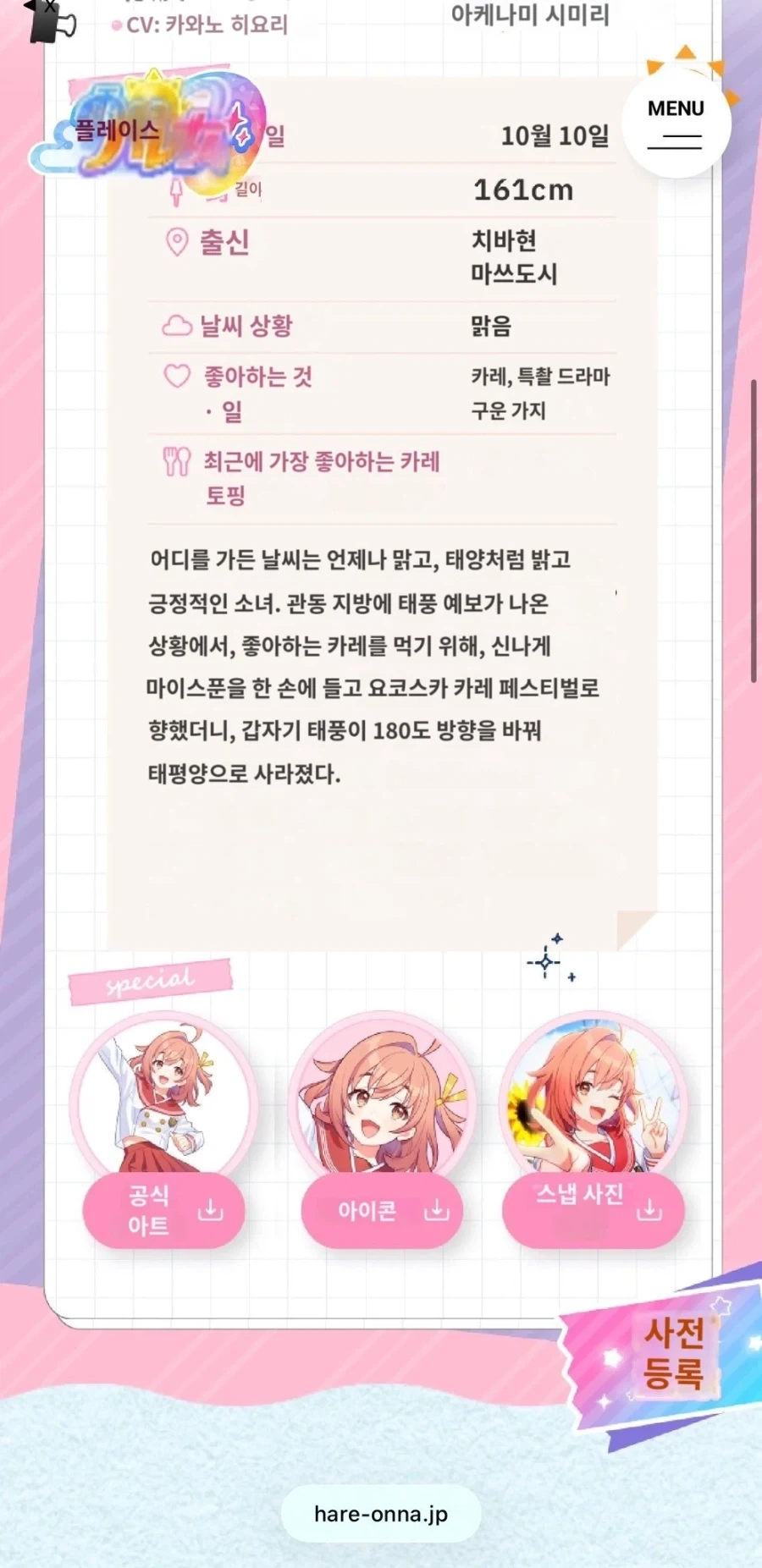 하레온나) 포켓몬 제작사가 만든 씹덕겜 특_2.webp