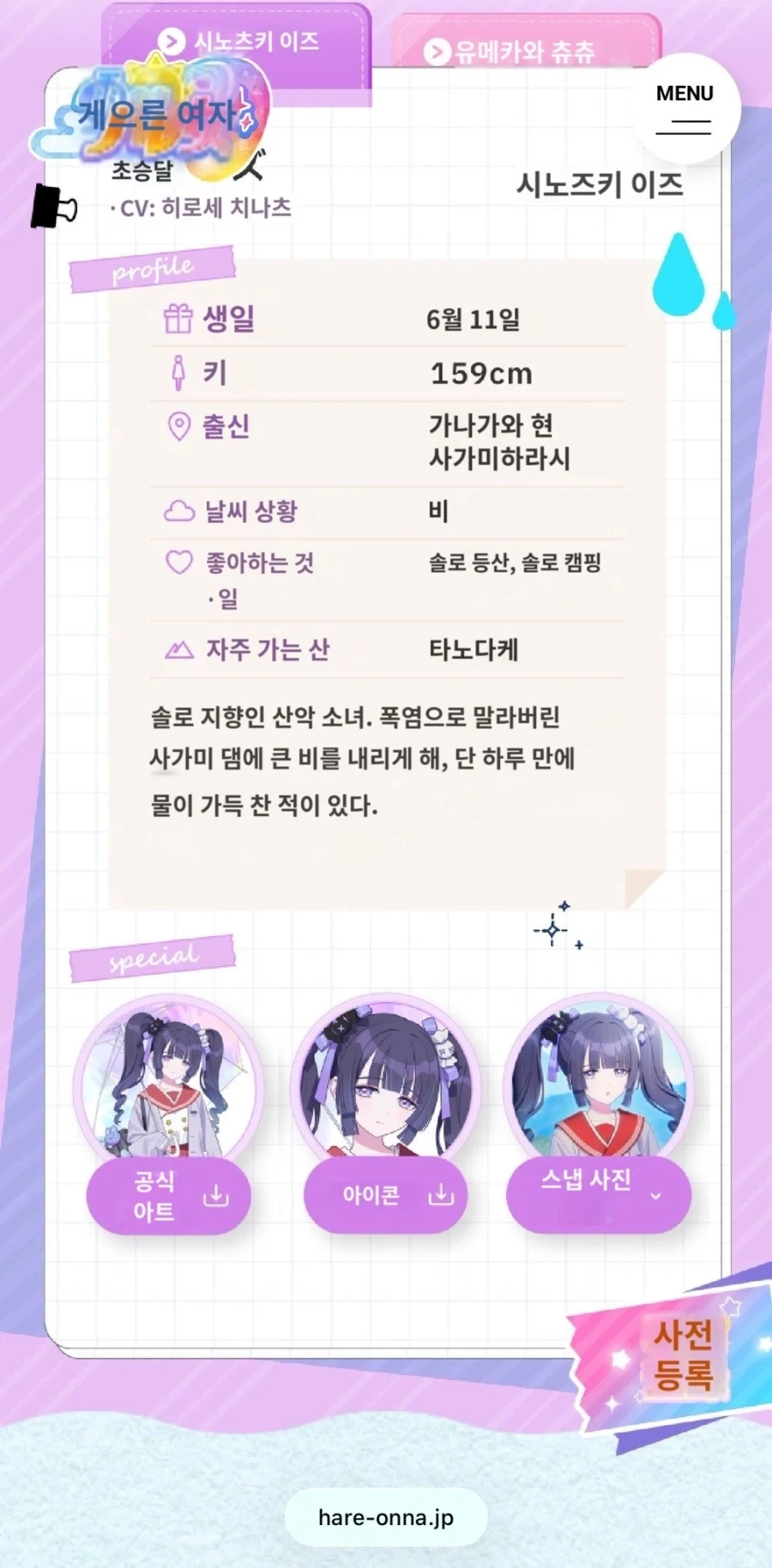 하레온나) 포켓몬 제작사가 만든 씹덕겜 특_3.webp
